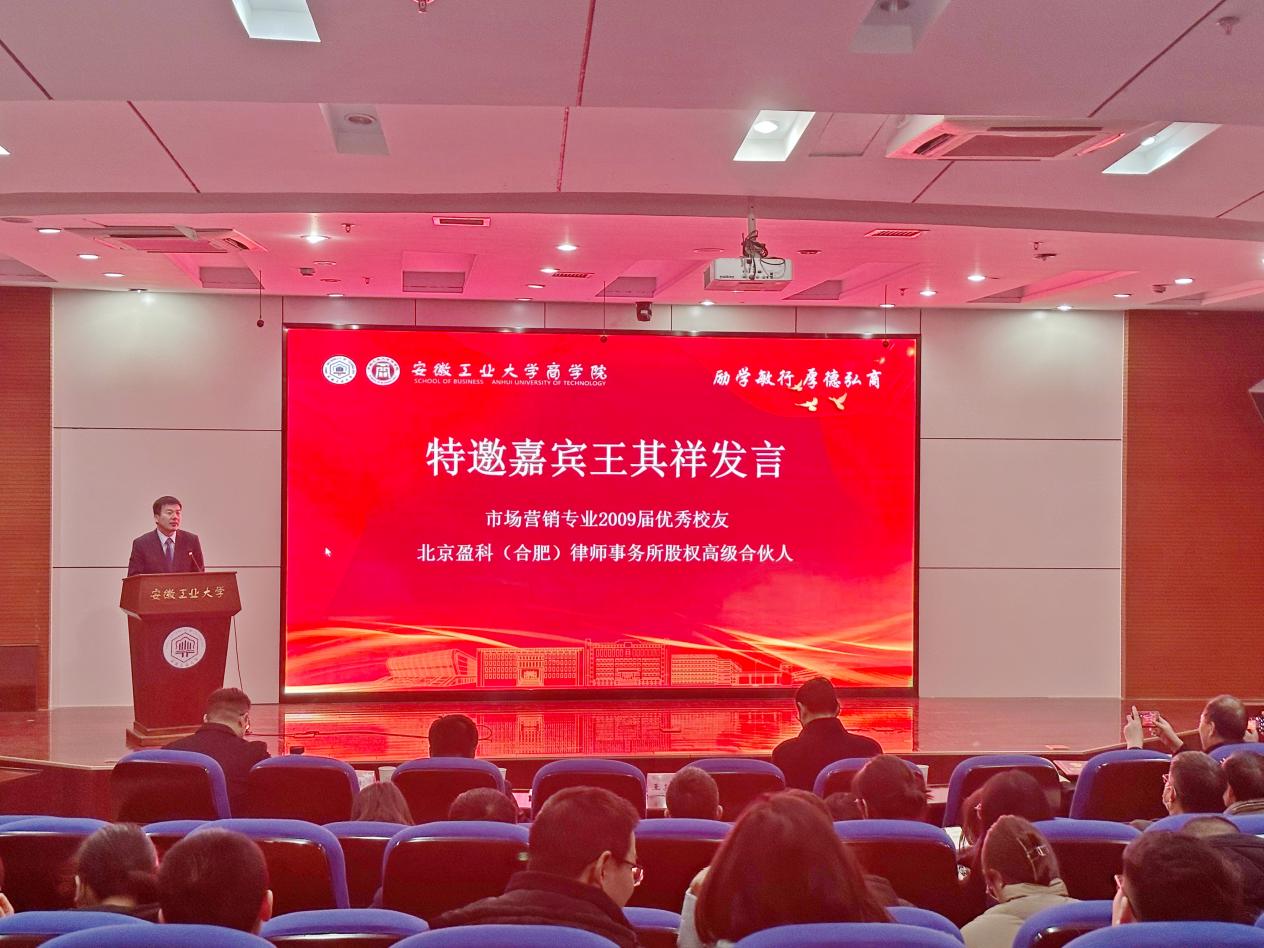 王其祥发言 王其祥发言